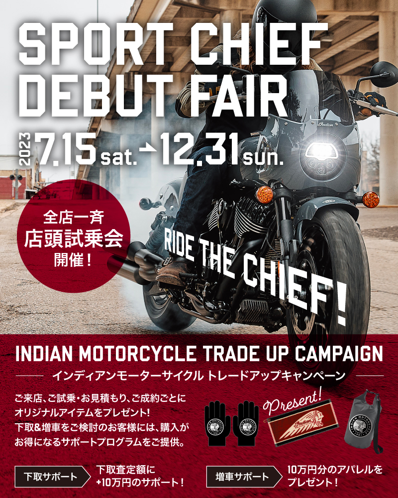 Official Nippon Dealer: HSC INDIAN MOTORCYCLE